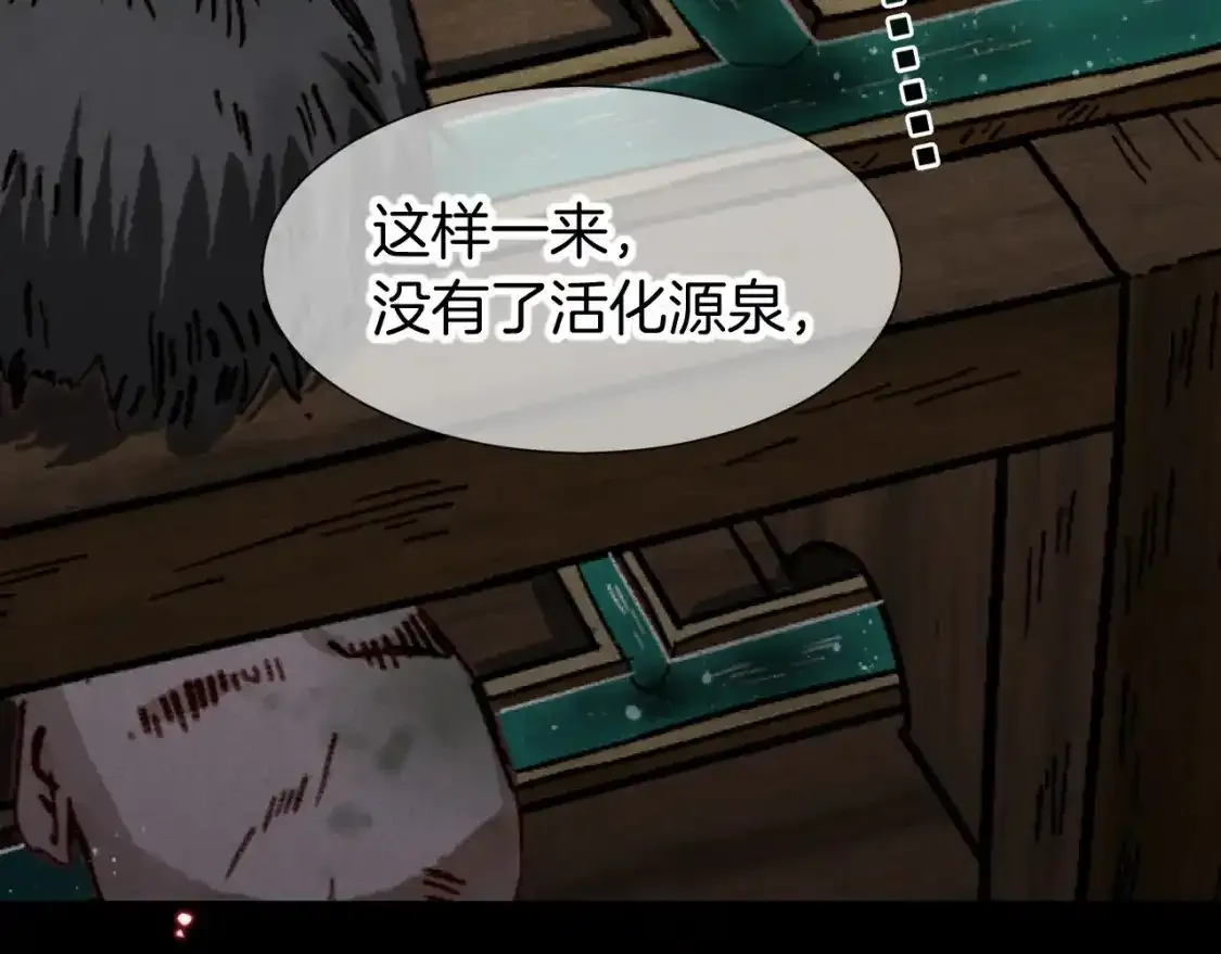 第62话 瞒天过海 第108页