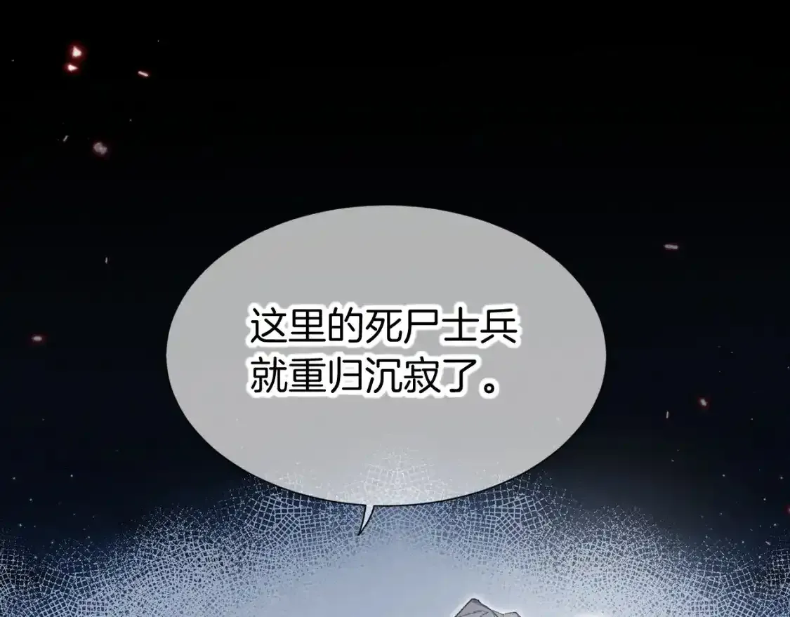 第62话 瞒天过海 第109页