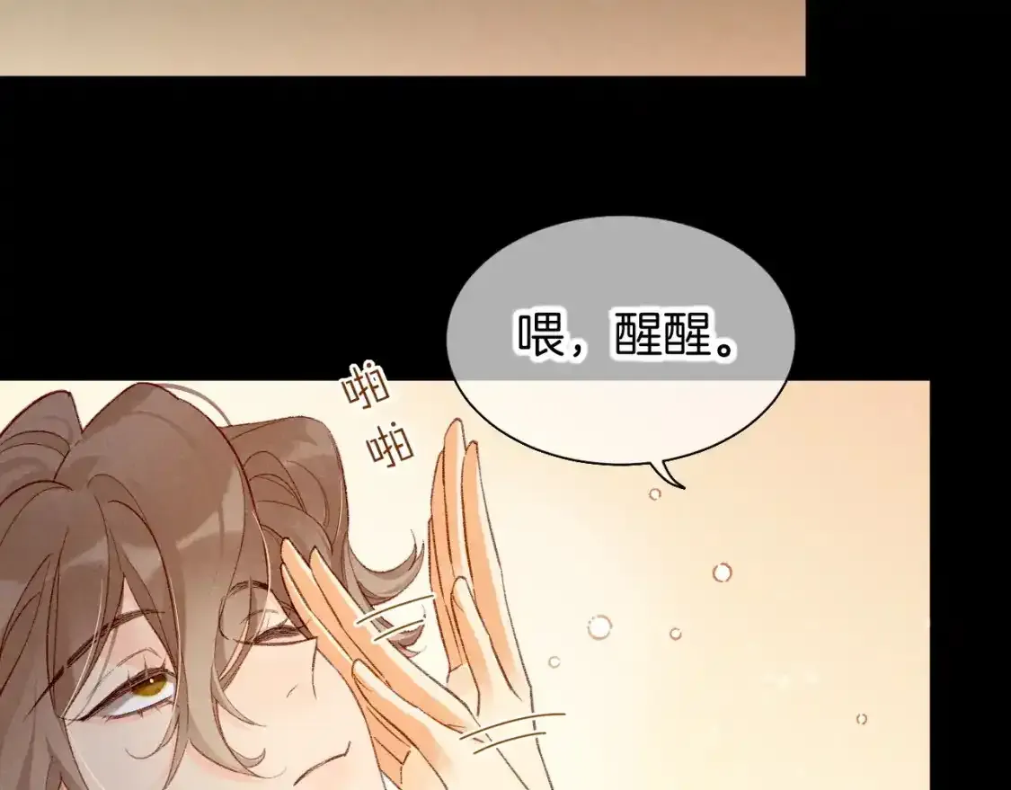 第62话 瞒天过海 第115页