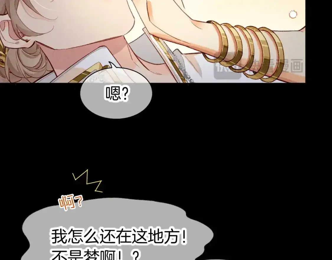 第62话 瞒天过海 第116页