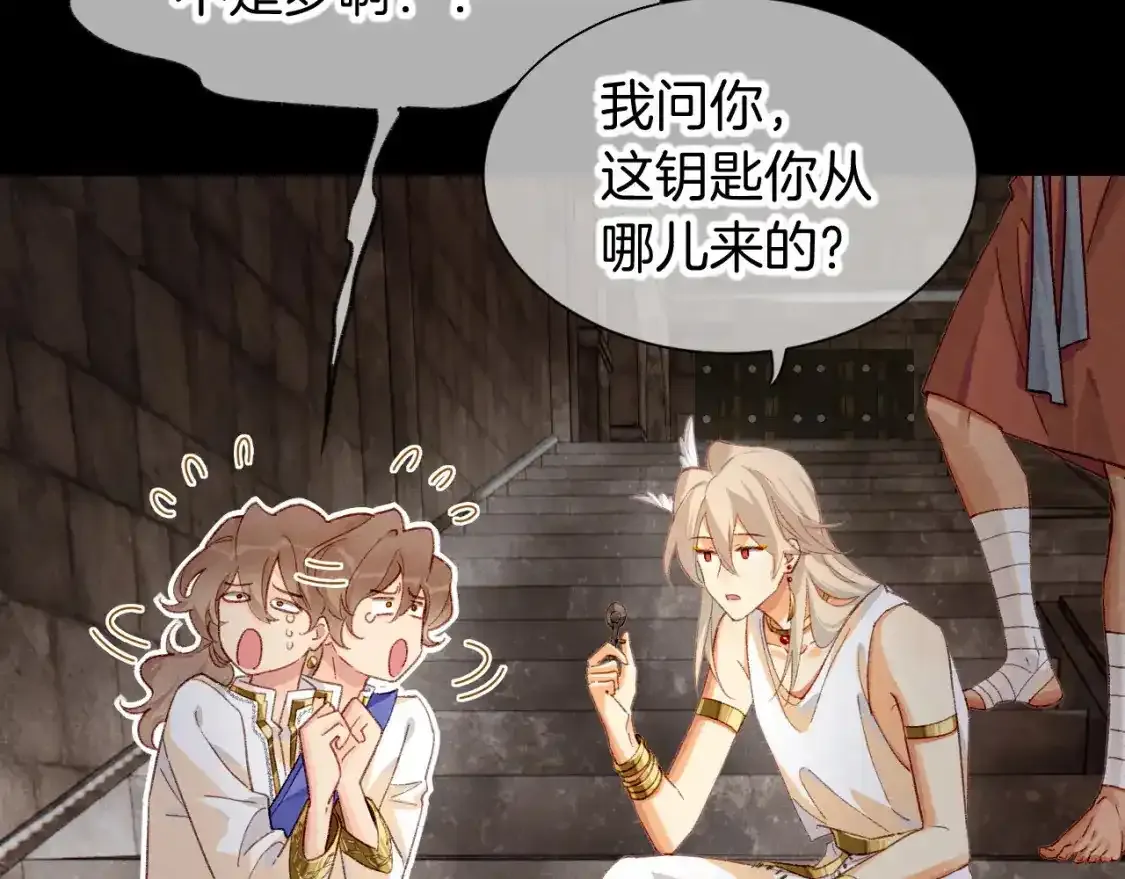 第62话 瞒天过海 第117页