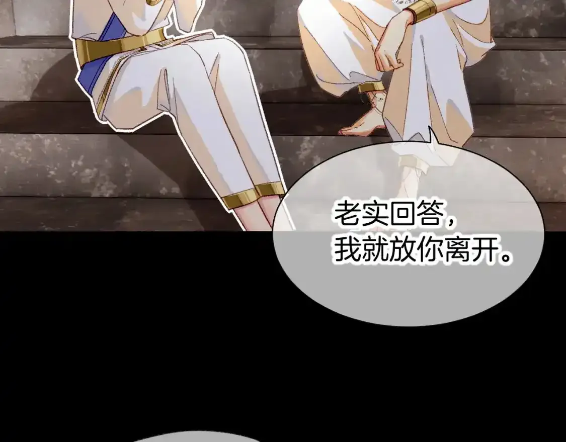 第62话 瞒天过海 第118页