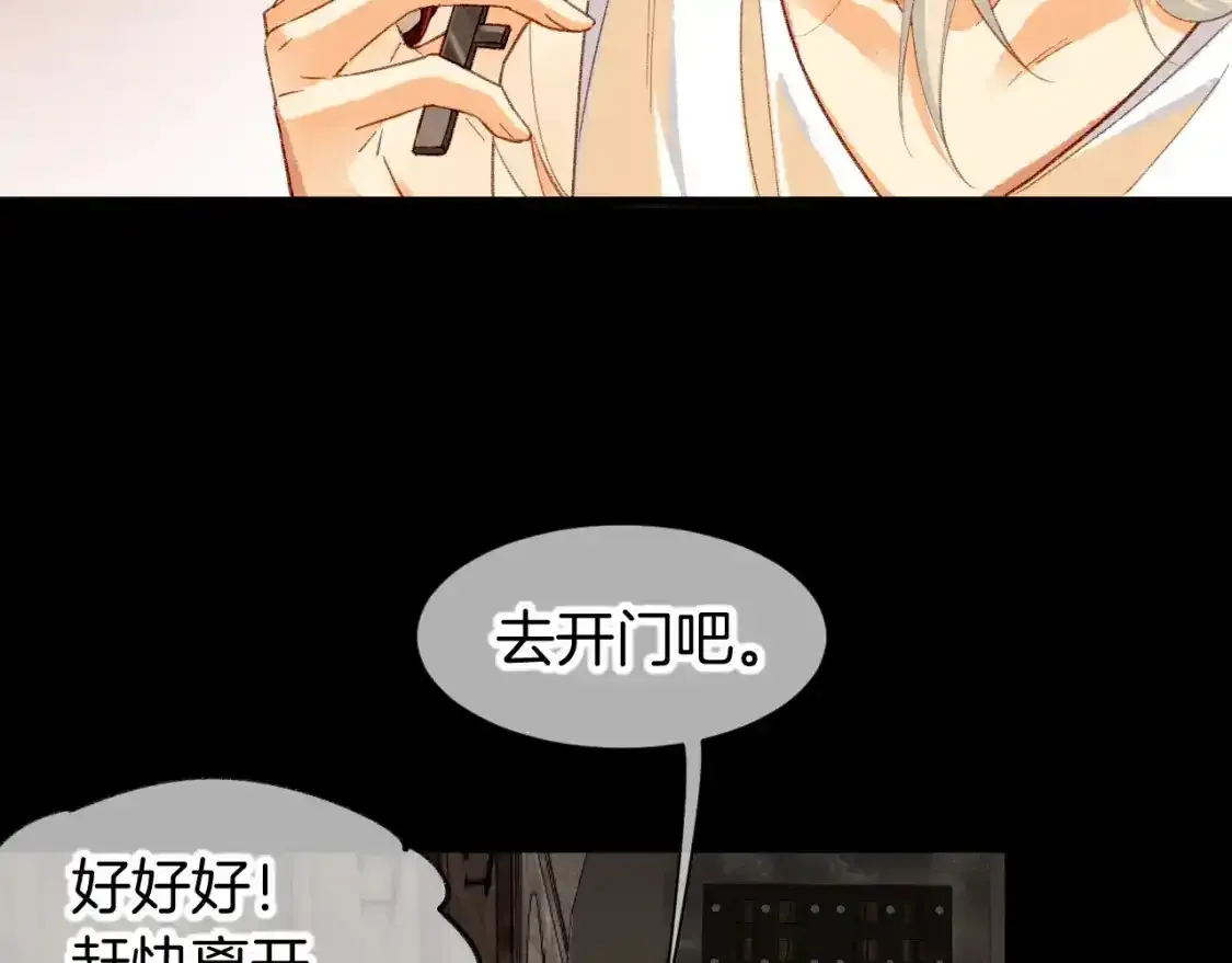 第62话 瞒天过海 第123页