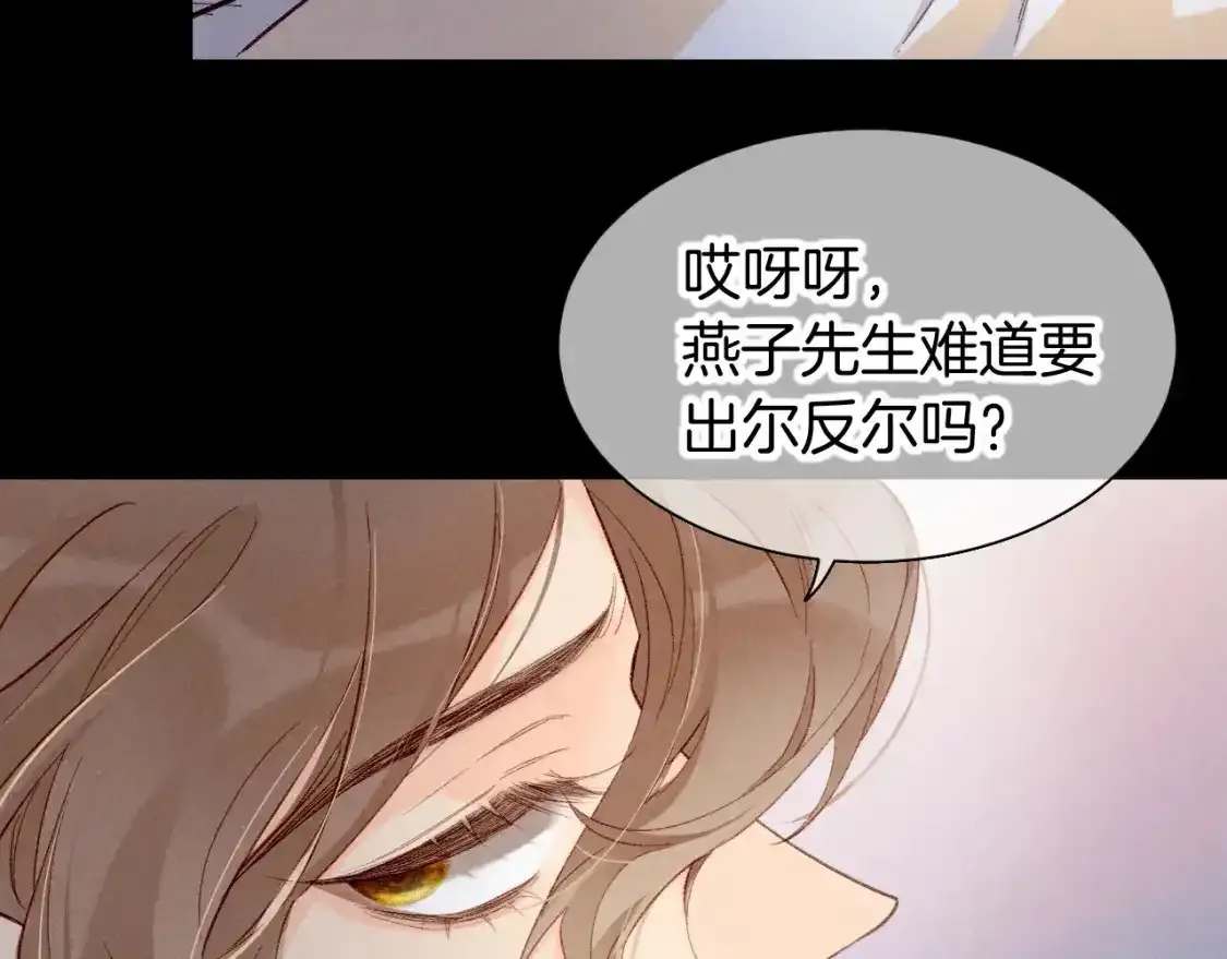 第62话 瞒天过海 第127页