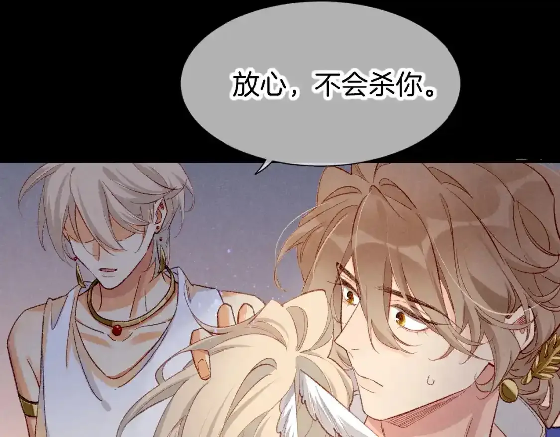 第62话 瞒天过海 第129页