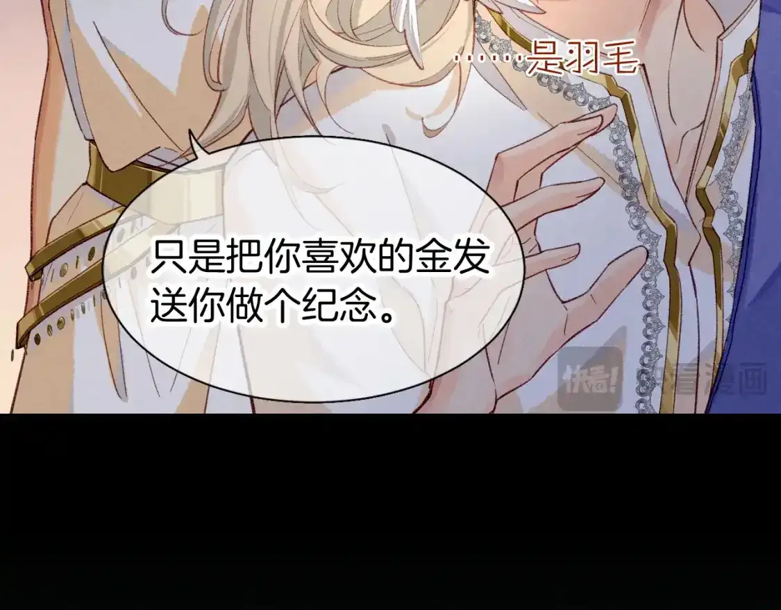 第62话 瞒天过海 第130页