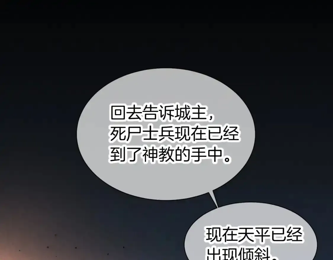 第62话 瞒天过海 第131页
