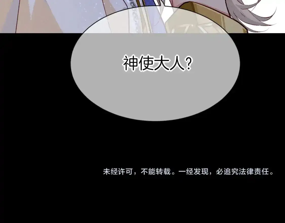 第62话 瞒天过海 第138页