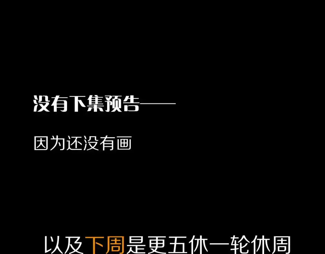 第62话 瞒天过海 第140页
