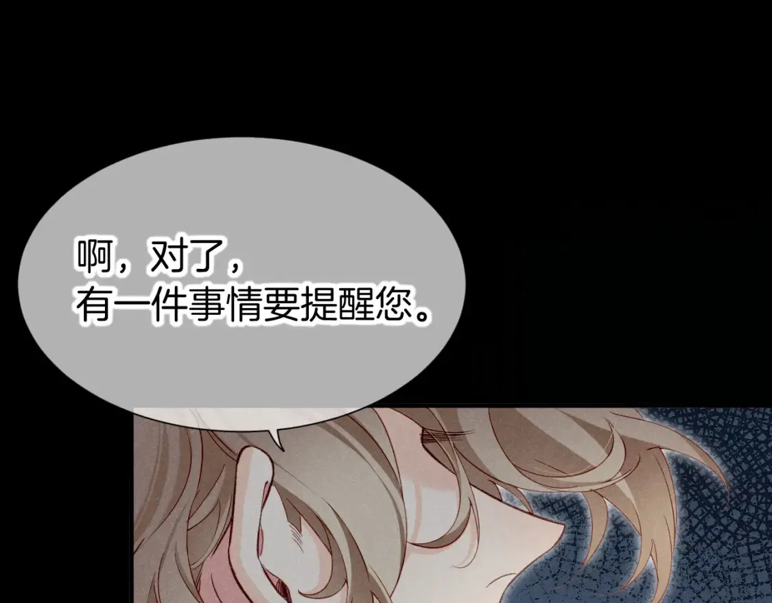 第64话 猝不及防 第1页