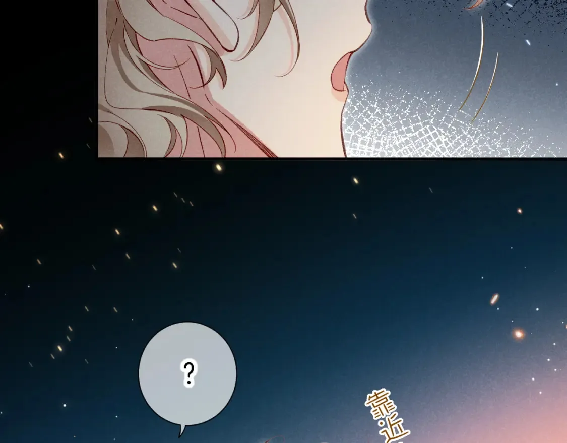 第64话 猝不及防 第2页
