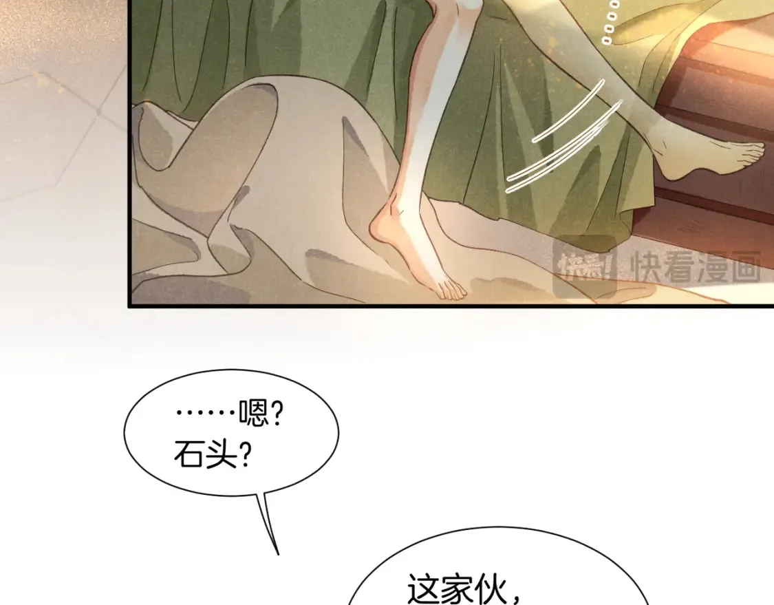 第64话 猝不及防 第15页