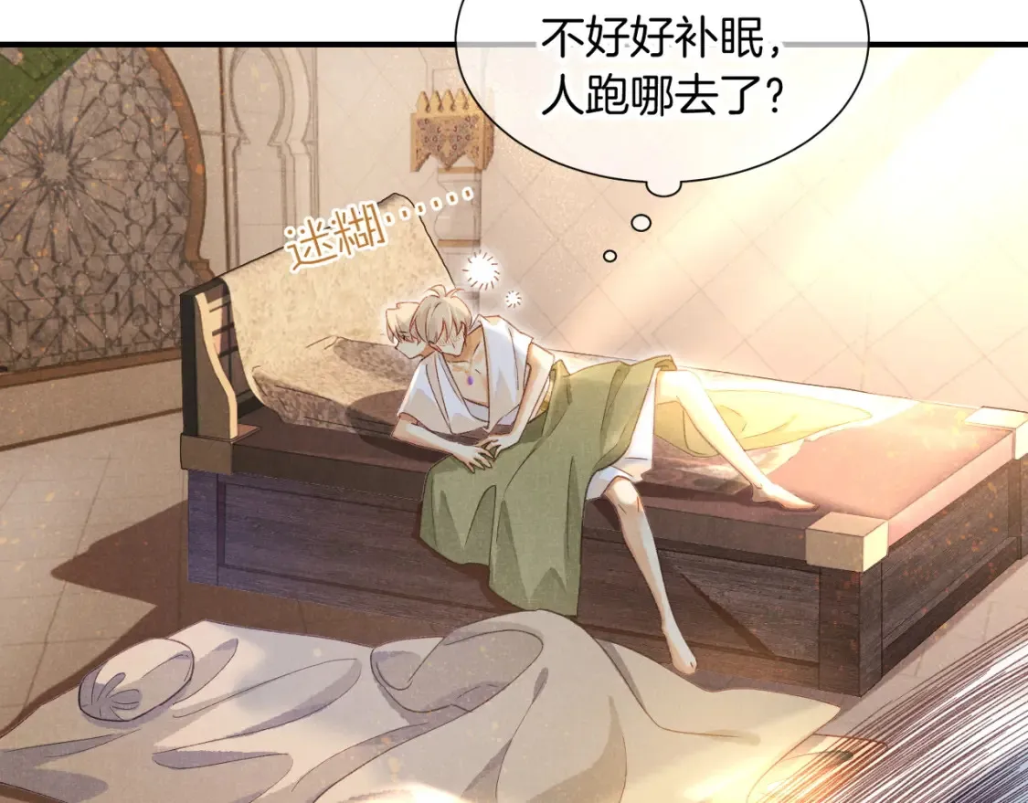 第64话 猝不及防 第16页