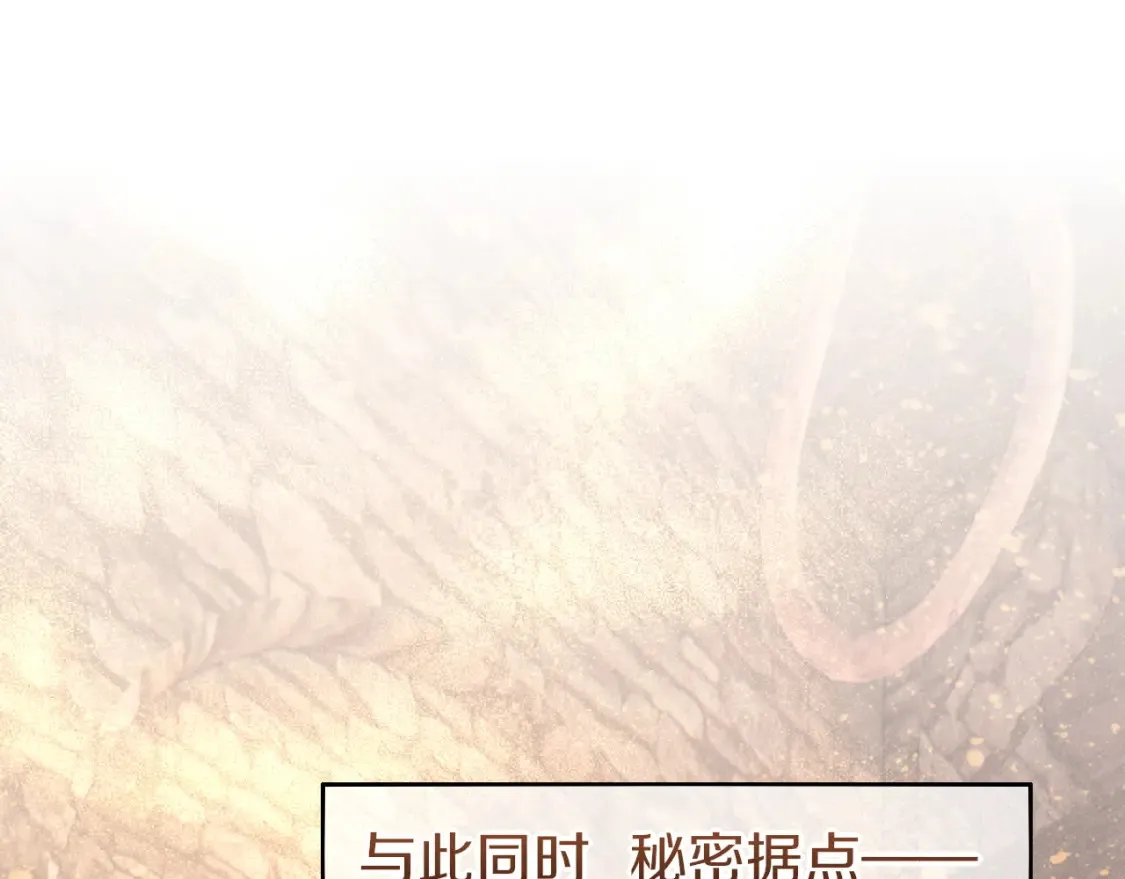 第64话 猝不及防 第19页