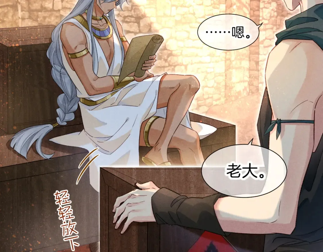 第64话 猝不及防 第21页