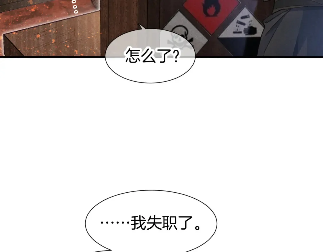 第64话 猝不及防 第22页