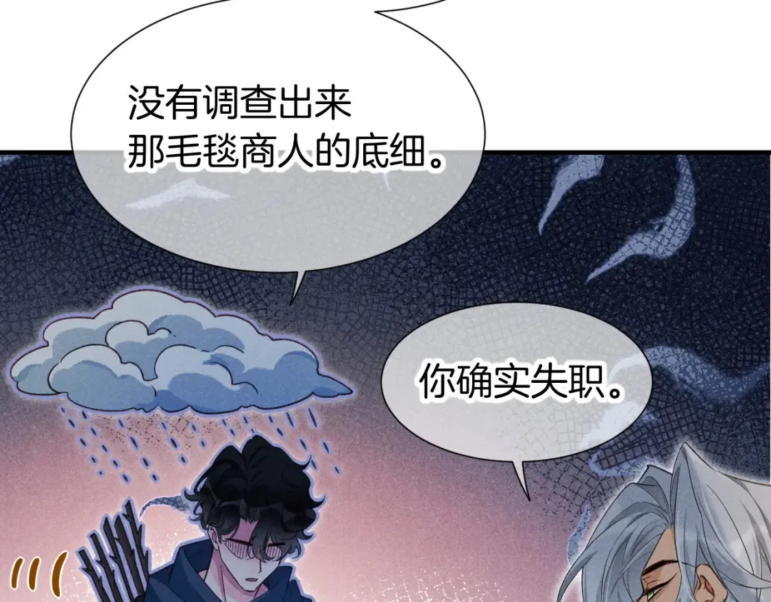 第64话 猝不及防 第23页
