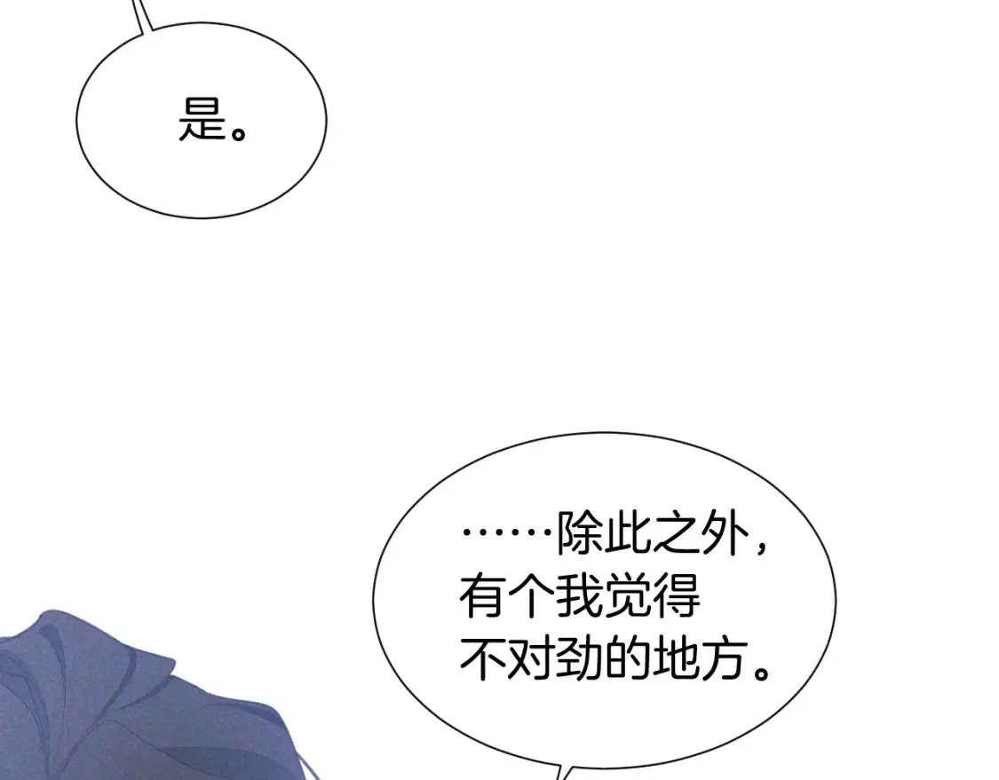 第64话 猝不及防 第26页