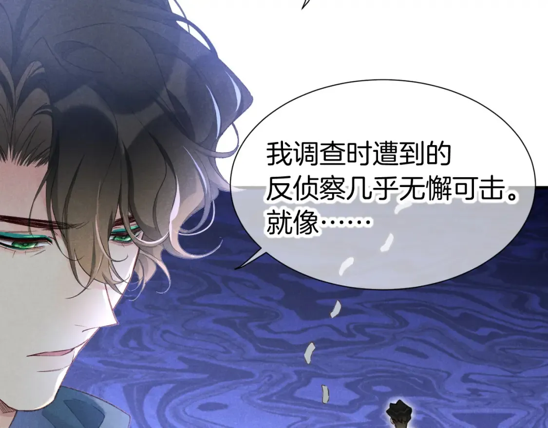 第64话 猝不及防 第27页