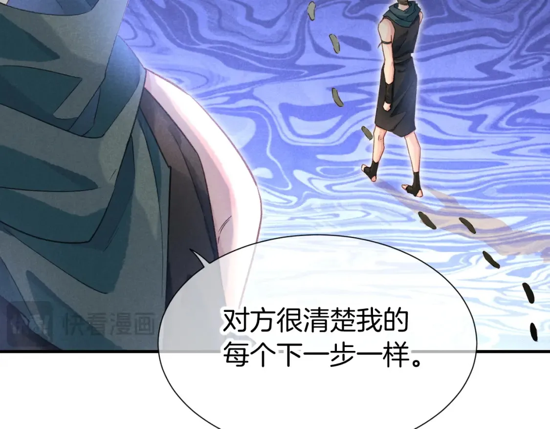 第64话 猝不及防 第28页