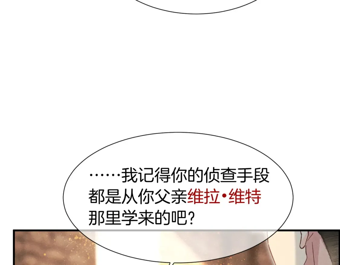 第64话 猝不及防 第29页