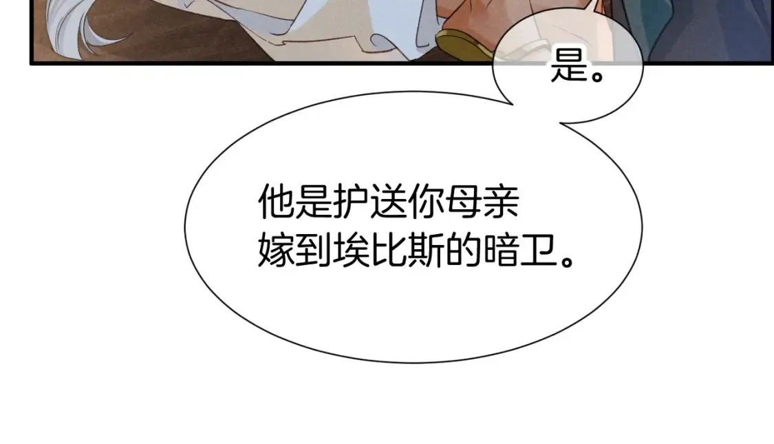 第64话 猝不及防 第31页