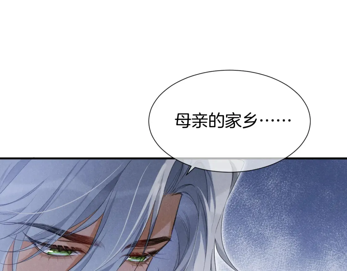 第64话 猝不及防 第32页