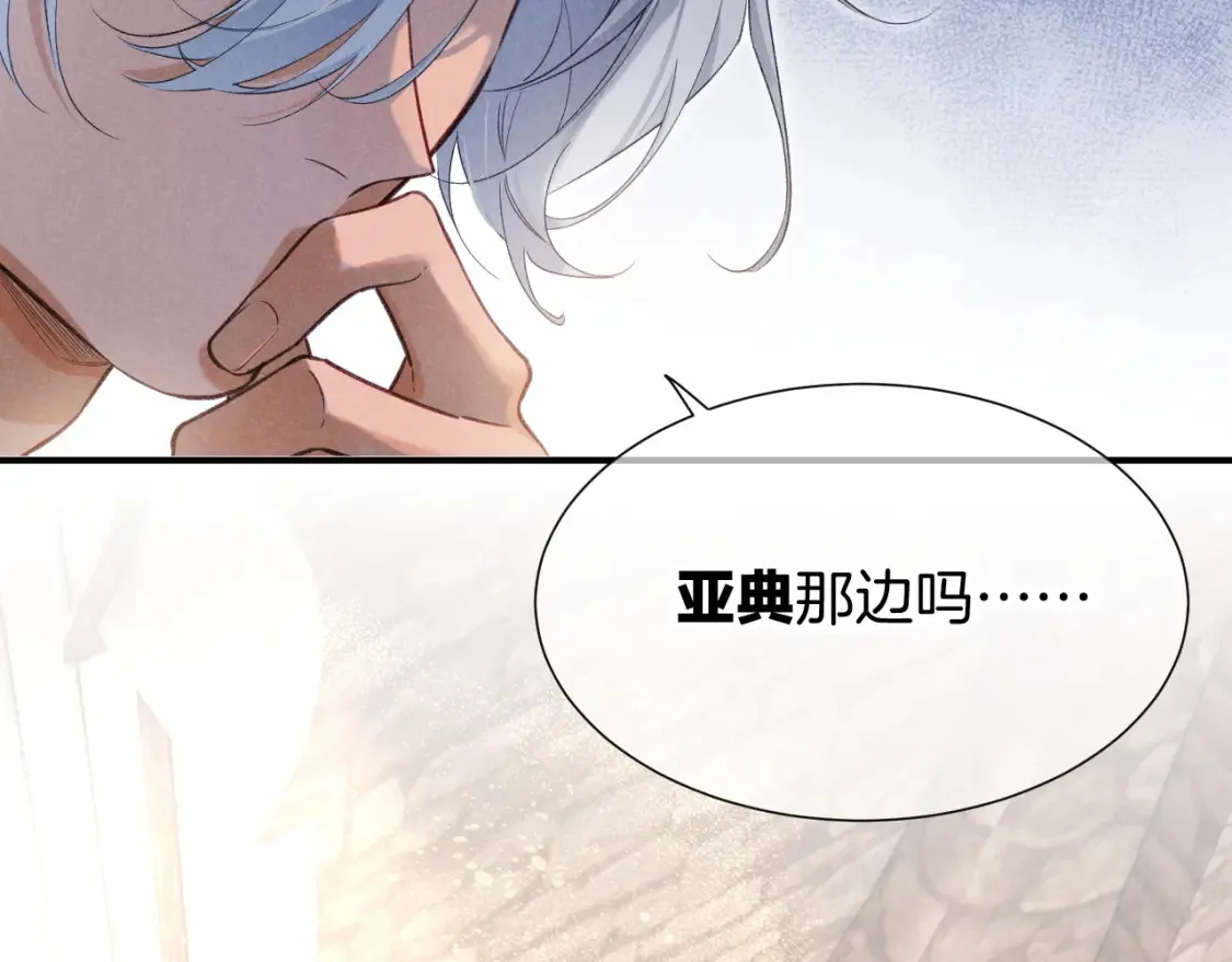第64话 猝不及防 第33页
