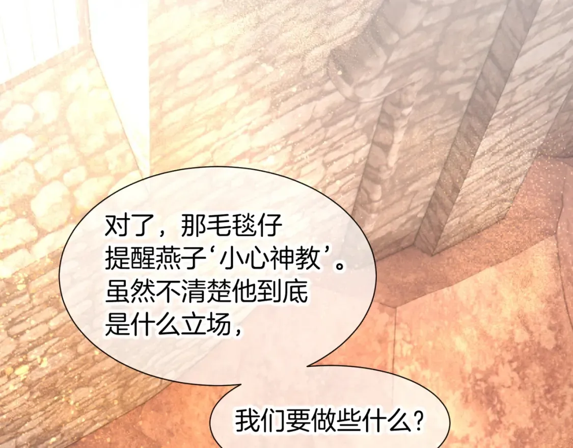 第64话 猝不及防 第34页