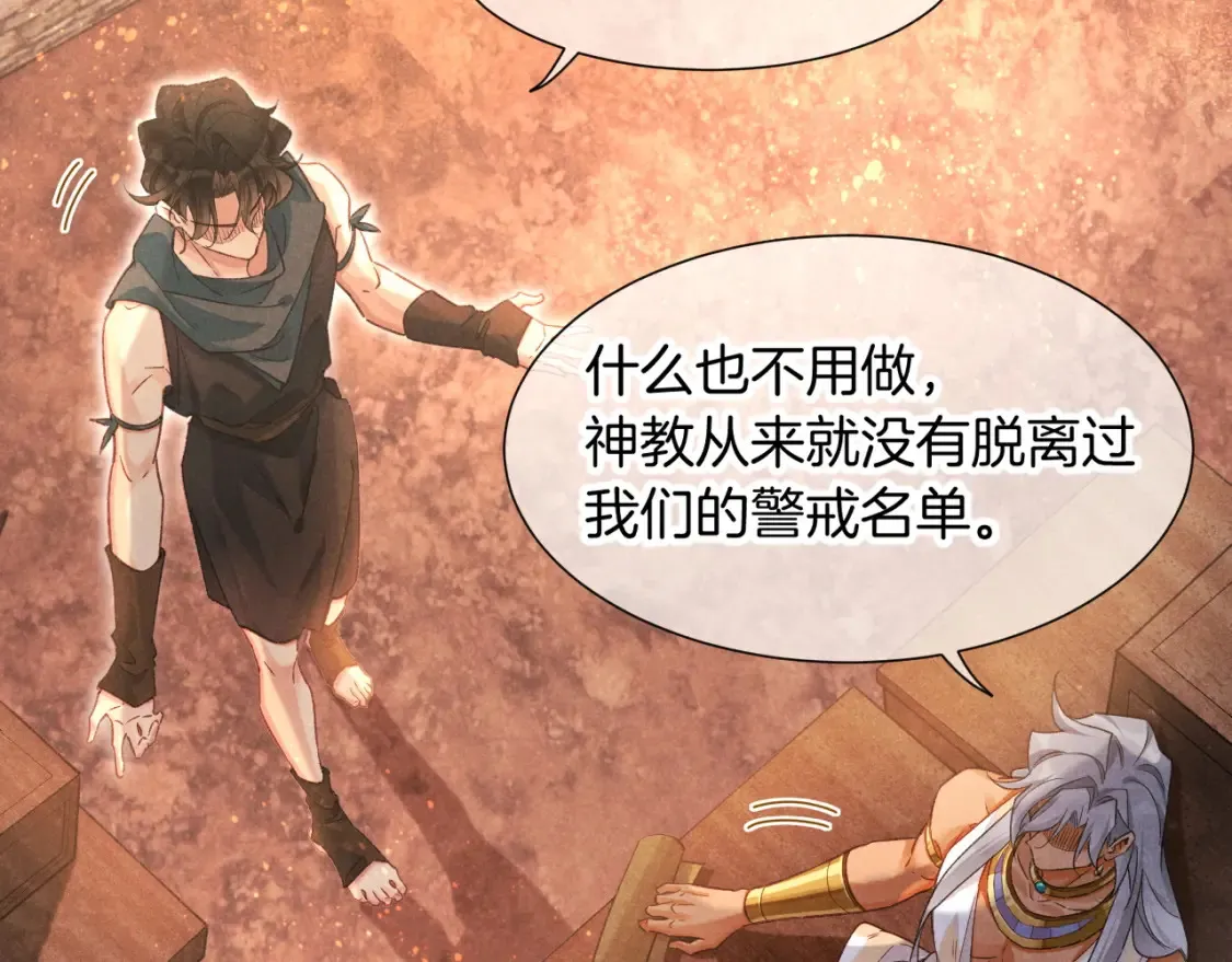第64话 猝不及防 第35页