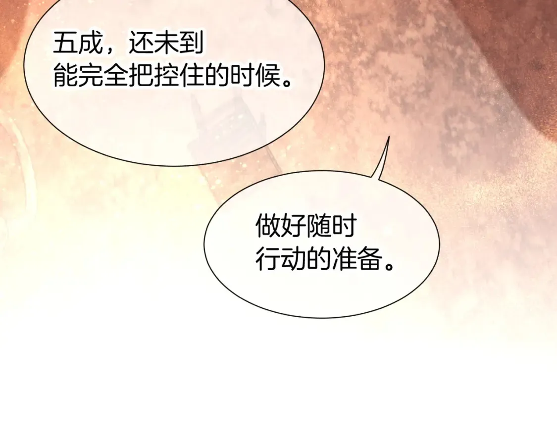 第64话 猝不及防 第37页