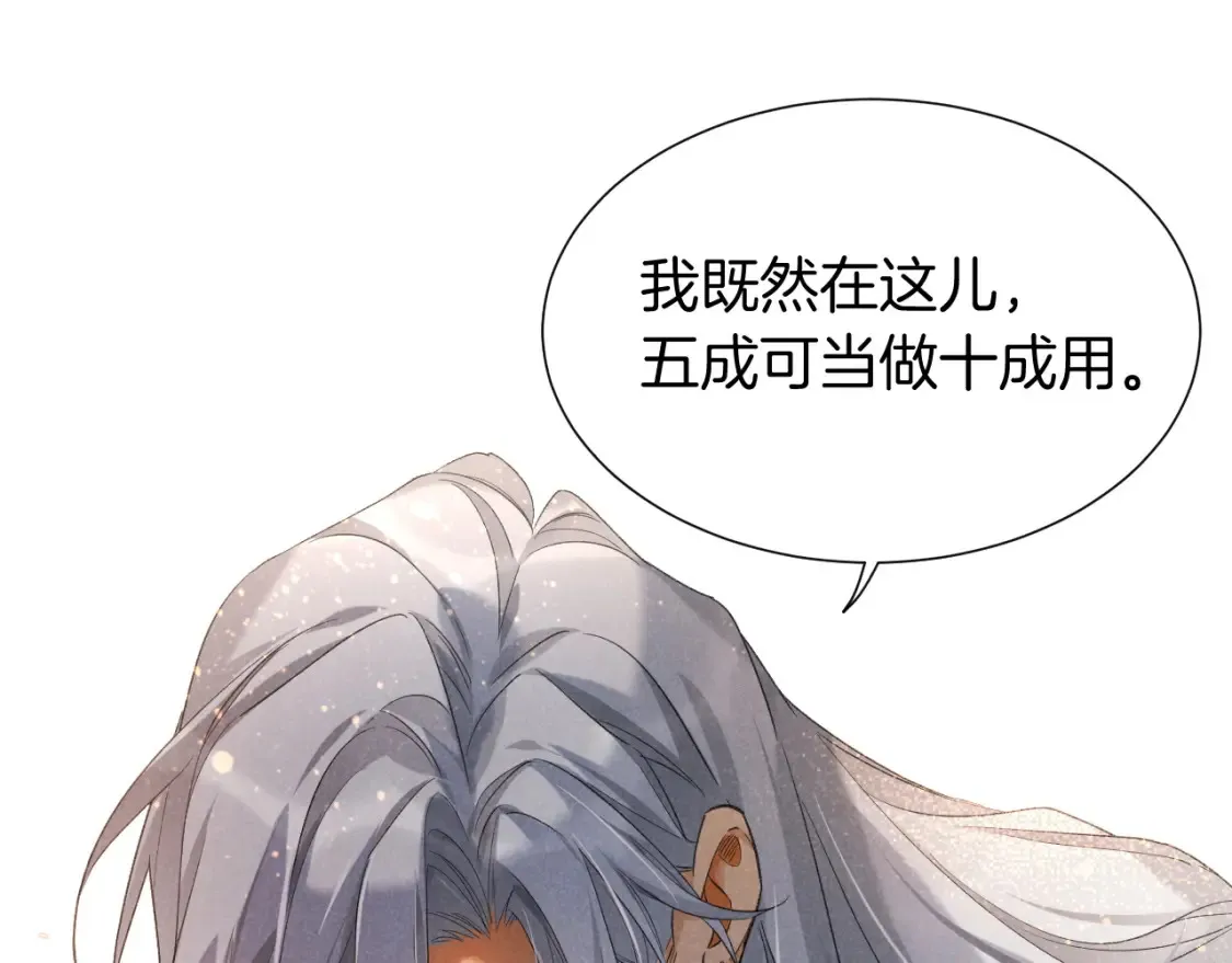 第64话 猝不及防 第38页