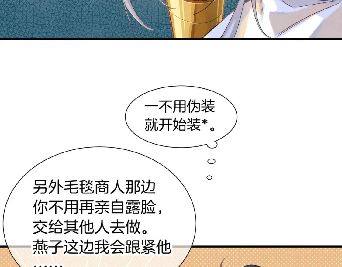 第64话 猝不及防 第40页