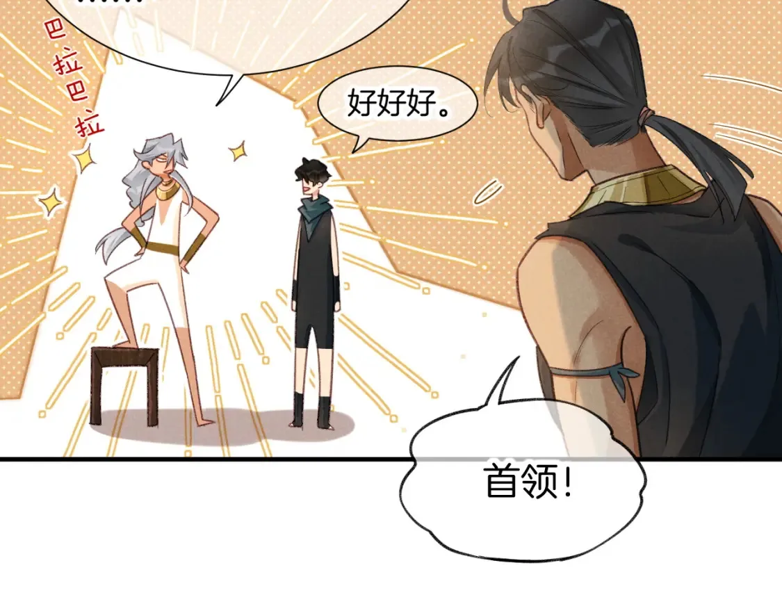 第64话 猝不及防 第41页