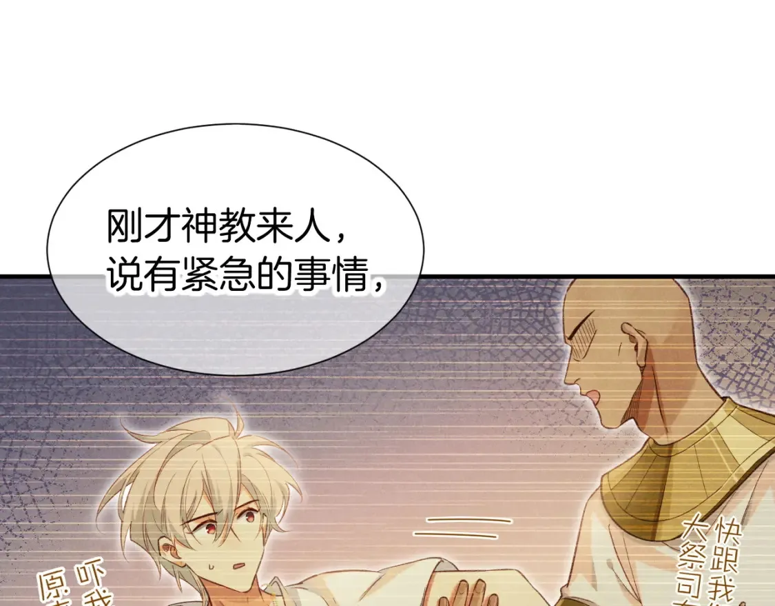 第64话 猝不及防 第42页