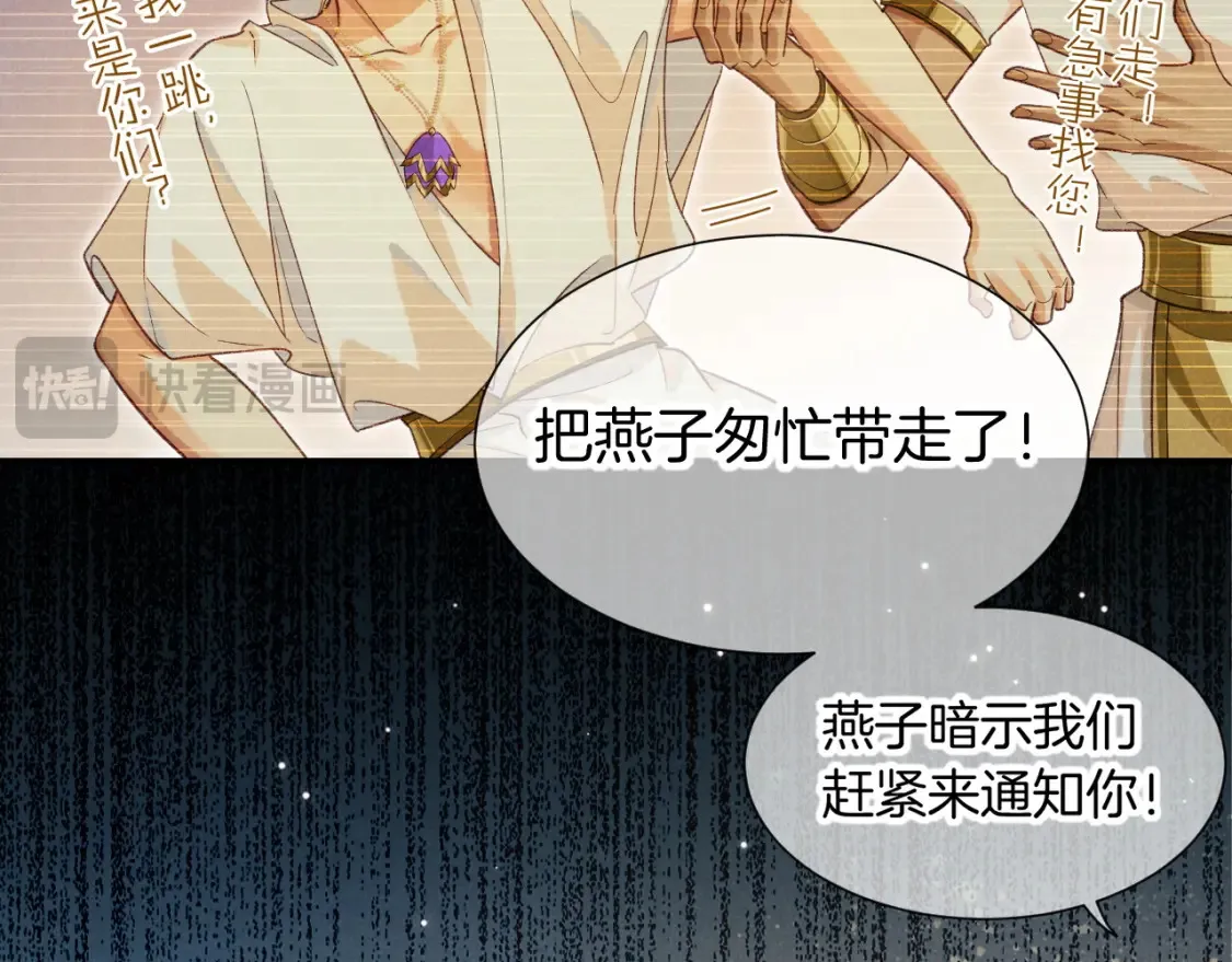 第64话 猝不及防 第43页