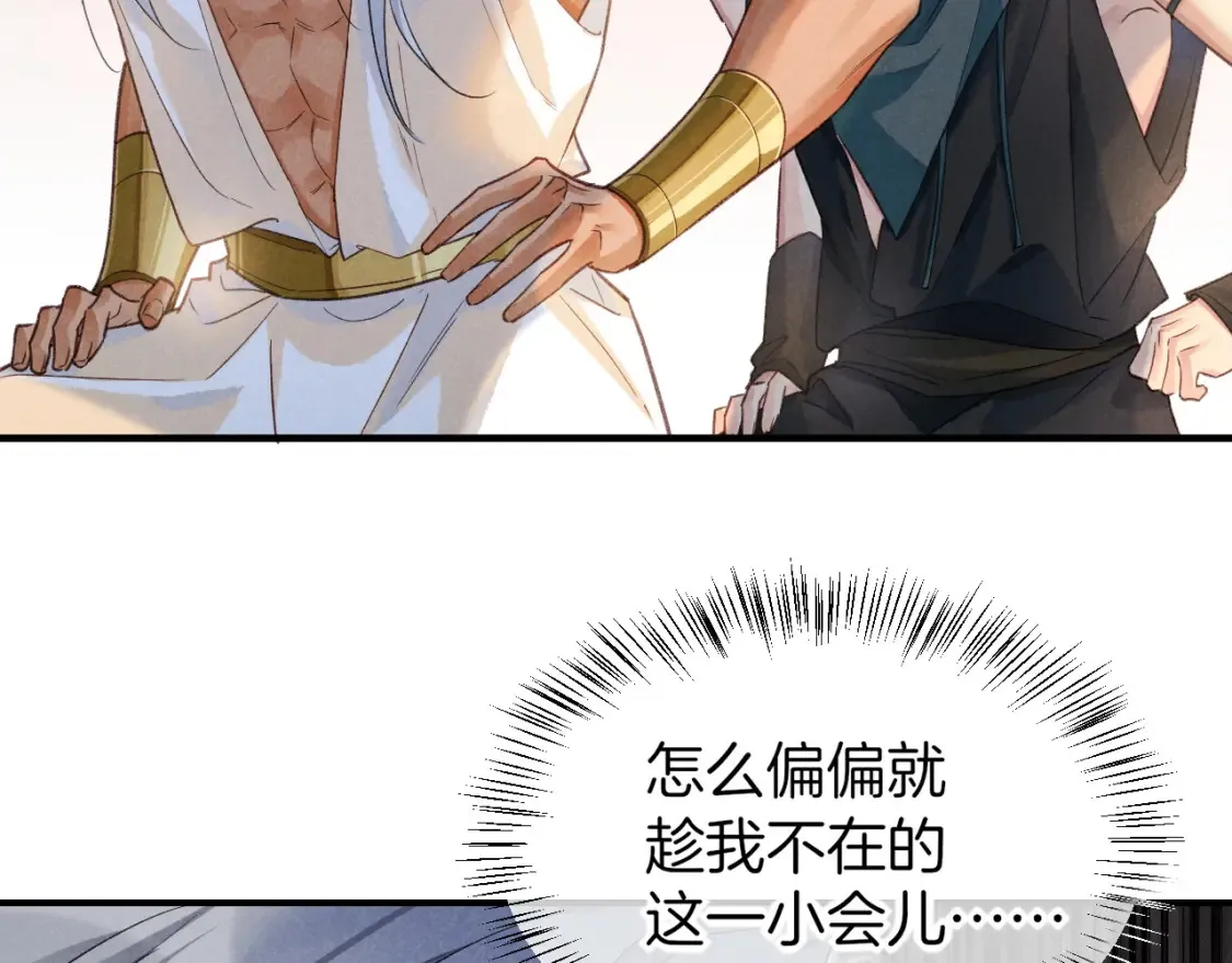 第64话 猝不及防 第45页