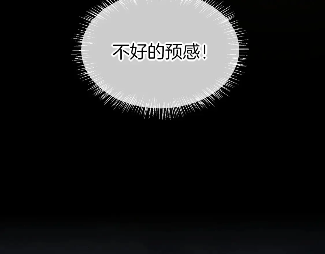 第64话 猝不及防 第47页