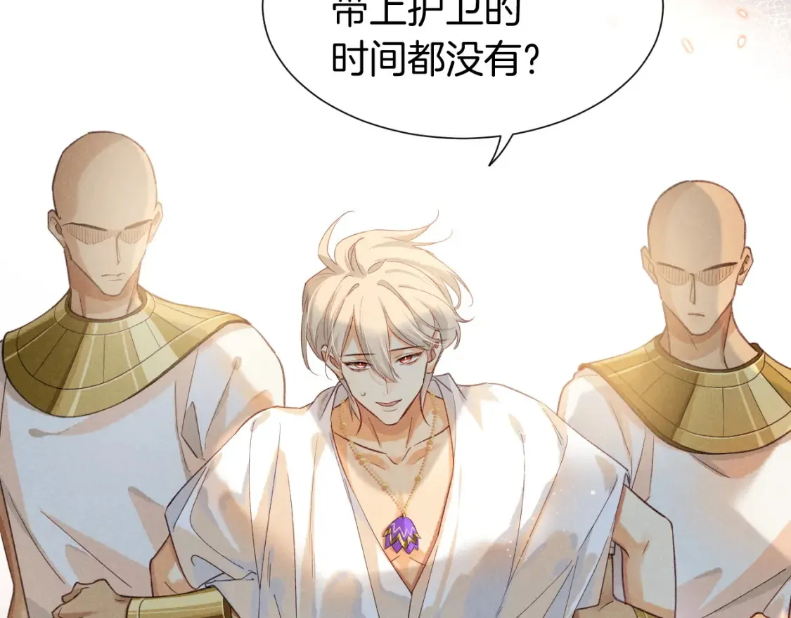 第64话 猝不及防 第49页