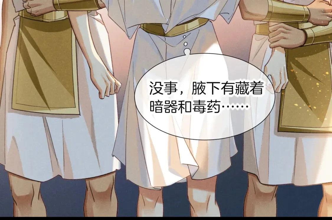 第64话 猝不及防 第50页