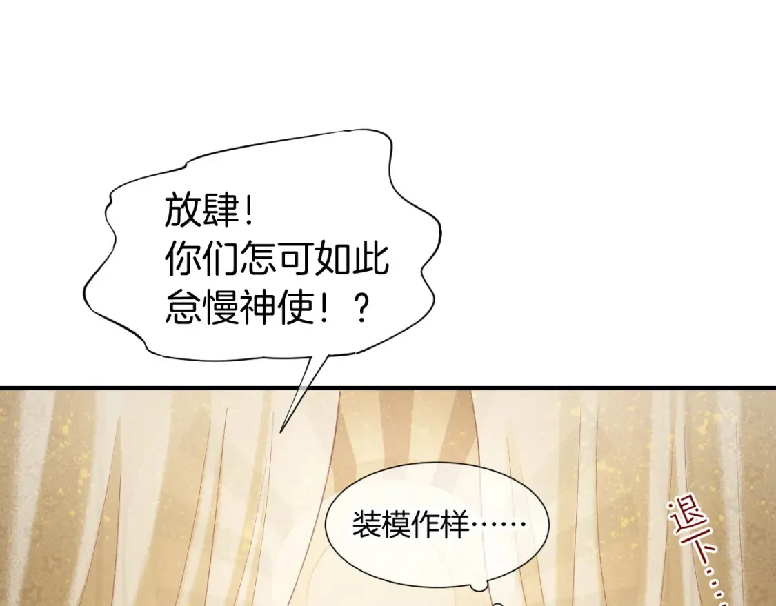 第64话 猝不及防 第51页
