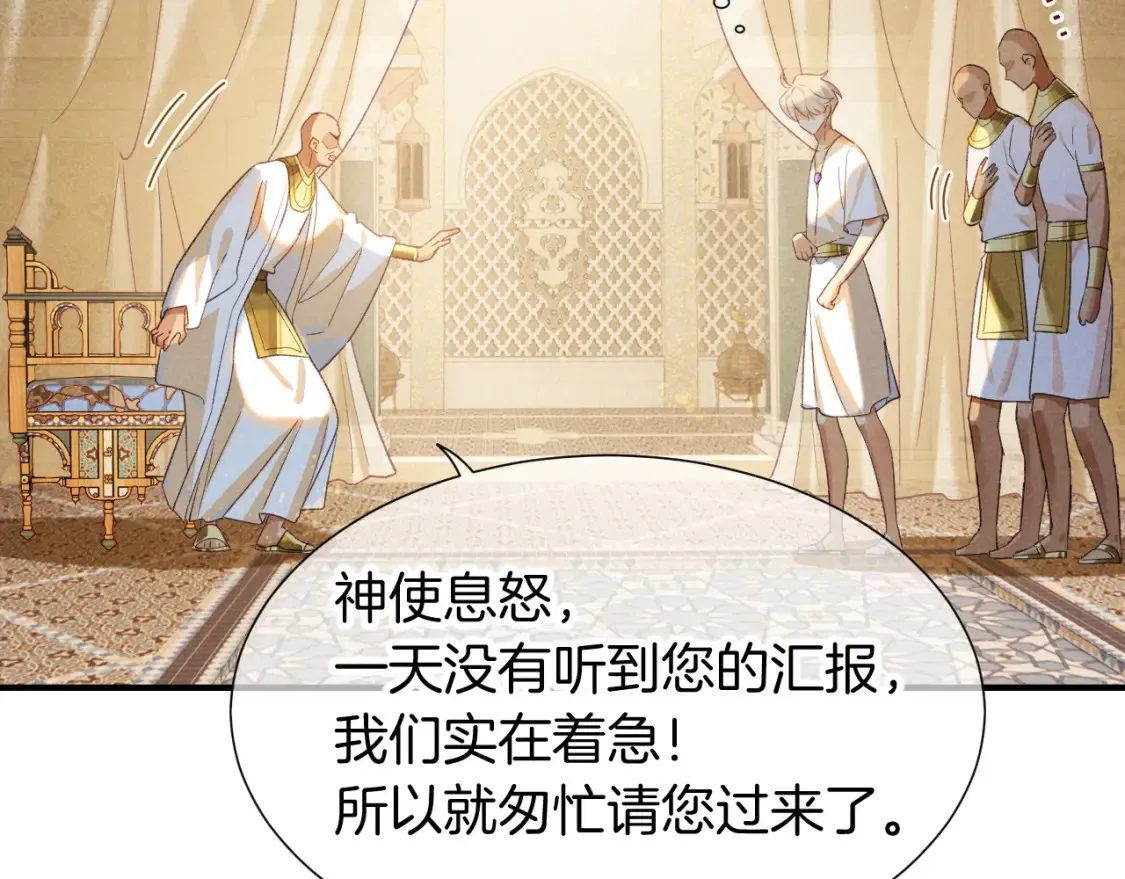 第64话 猝不及防 第52页