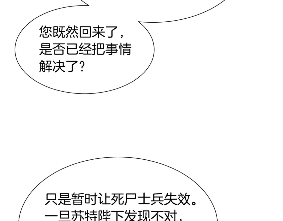 第64话 猝不及防 第53页