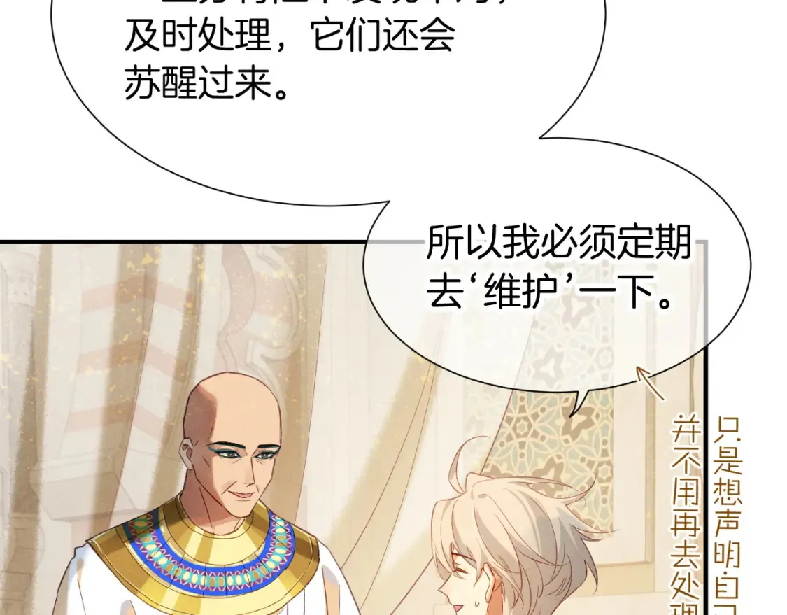 第64话 猝不及防 第54页