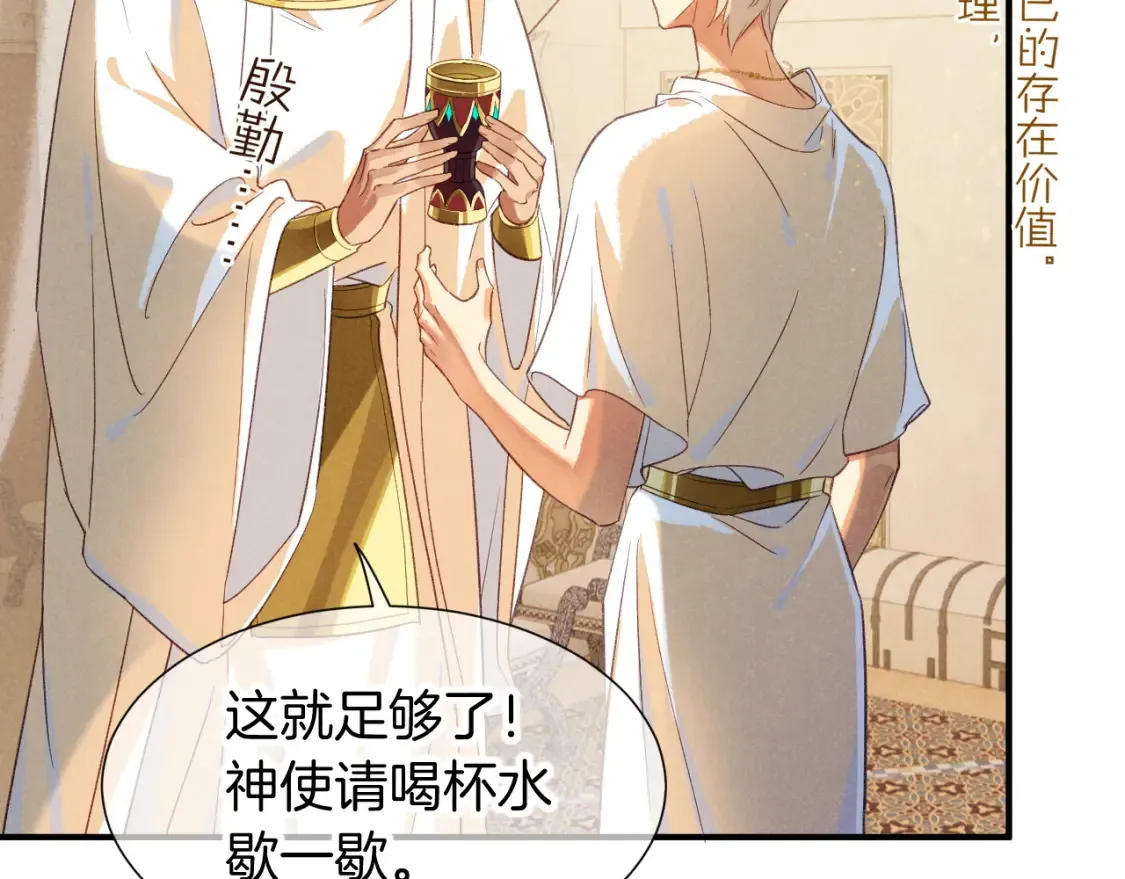 第64话 猝不及防 第55页