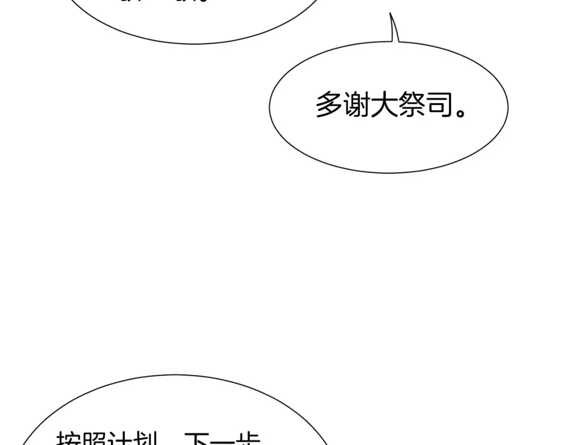 第64话 猝不及防 第56页