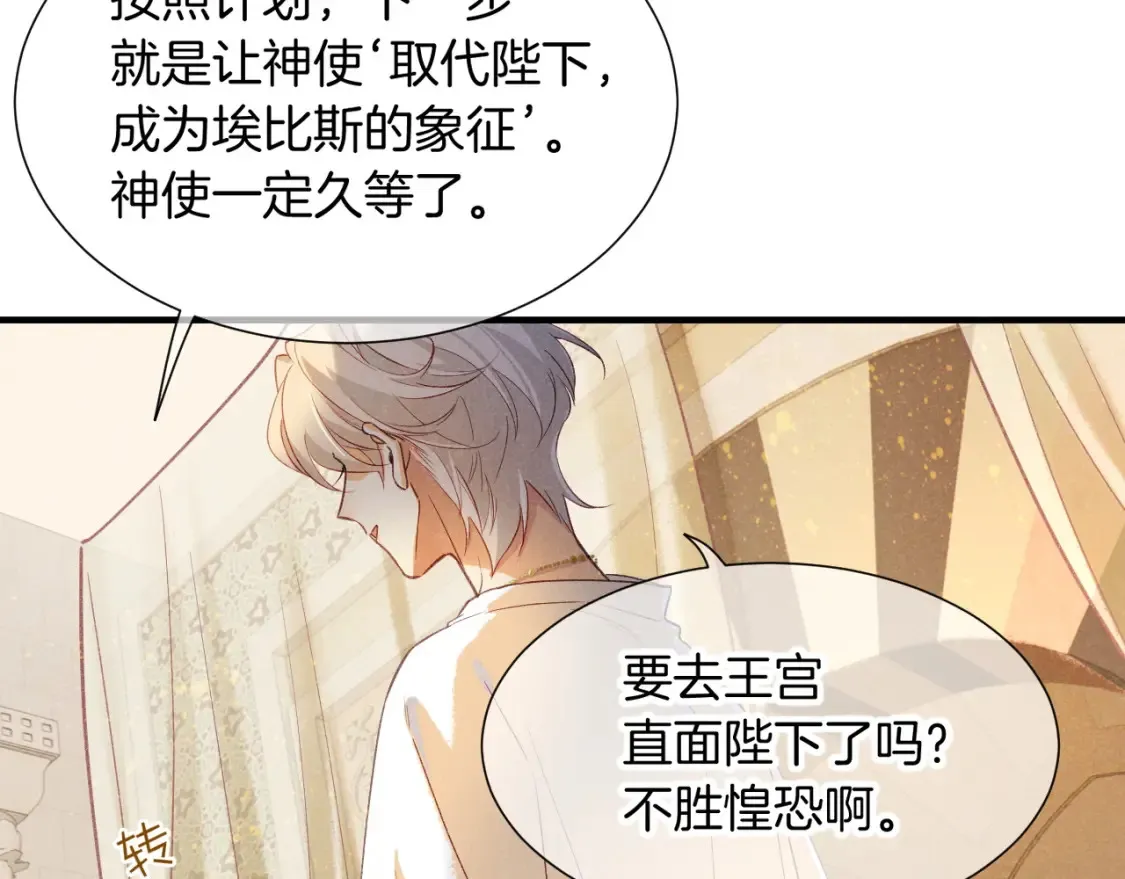第64话 猝不及防 第57页