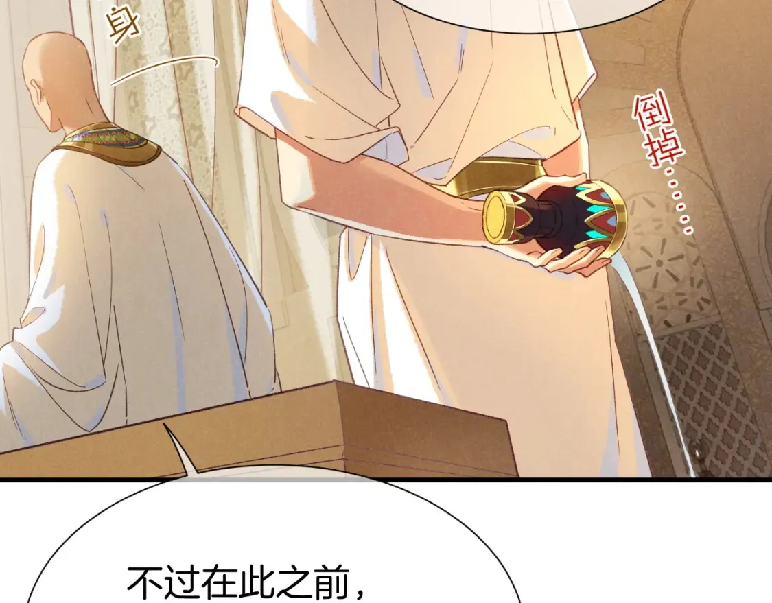 第64话 猝不及防 第58页