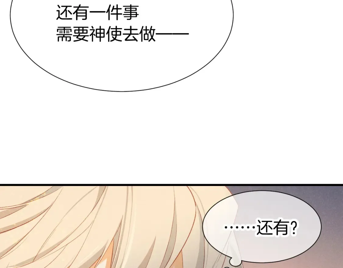 第64话 猝不及防 第59页