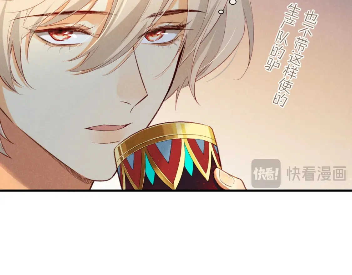 第64话 猝不及防 第60页